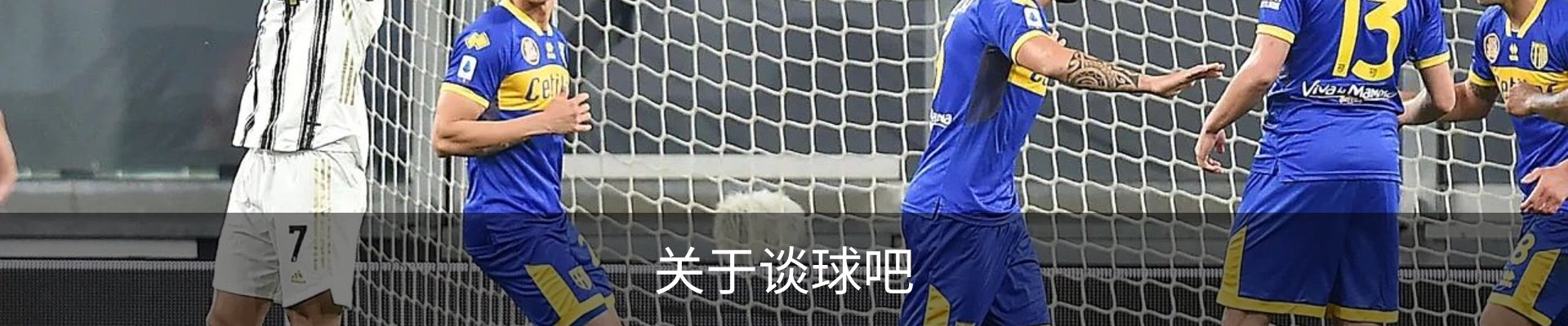 关于谈球吧