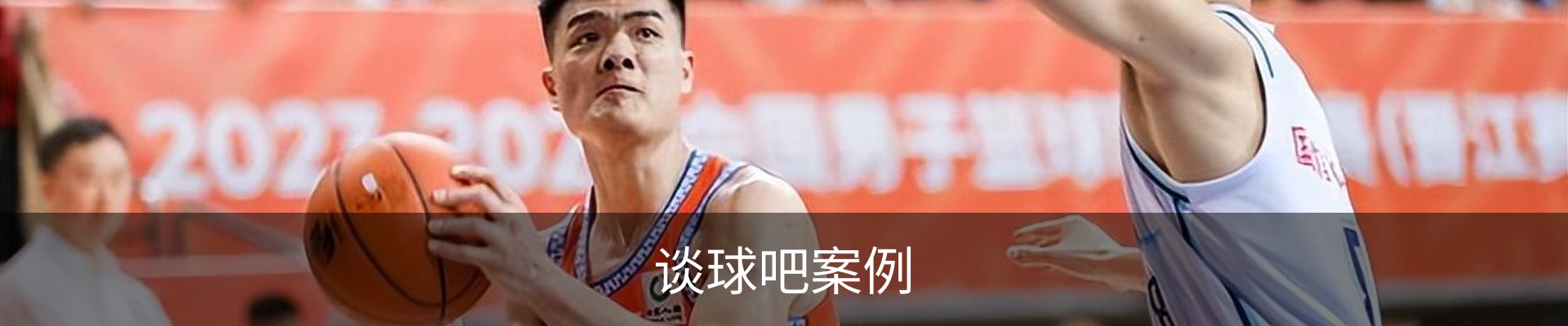 谈球吧案例